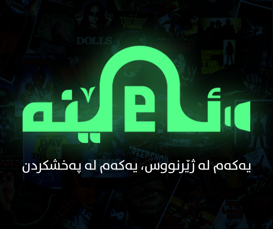 Awena Film — project artwork